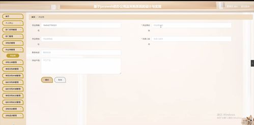基于SpringBoot的JavaWeb辦公用品采購系統(tǒng)的設(shè)計與實現(xiàn)