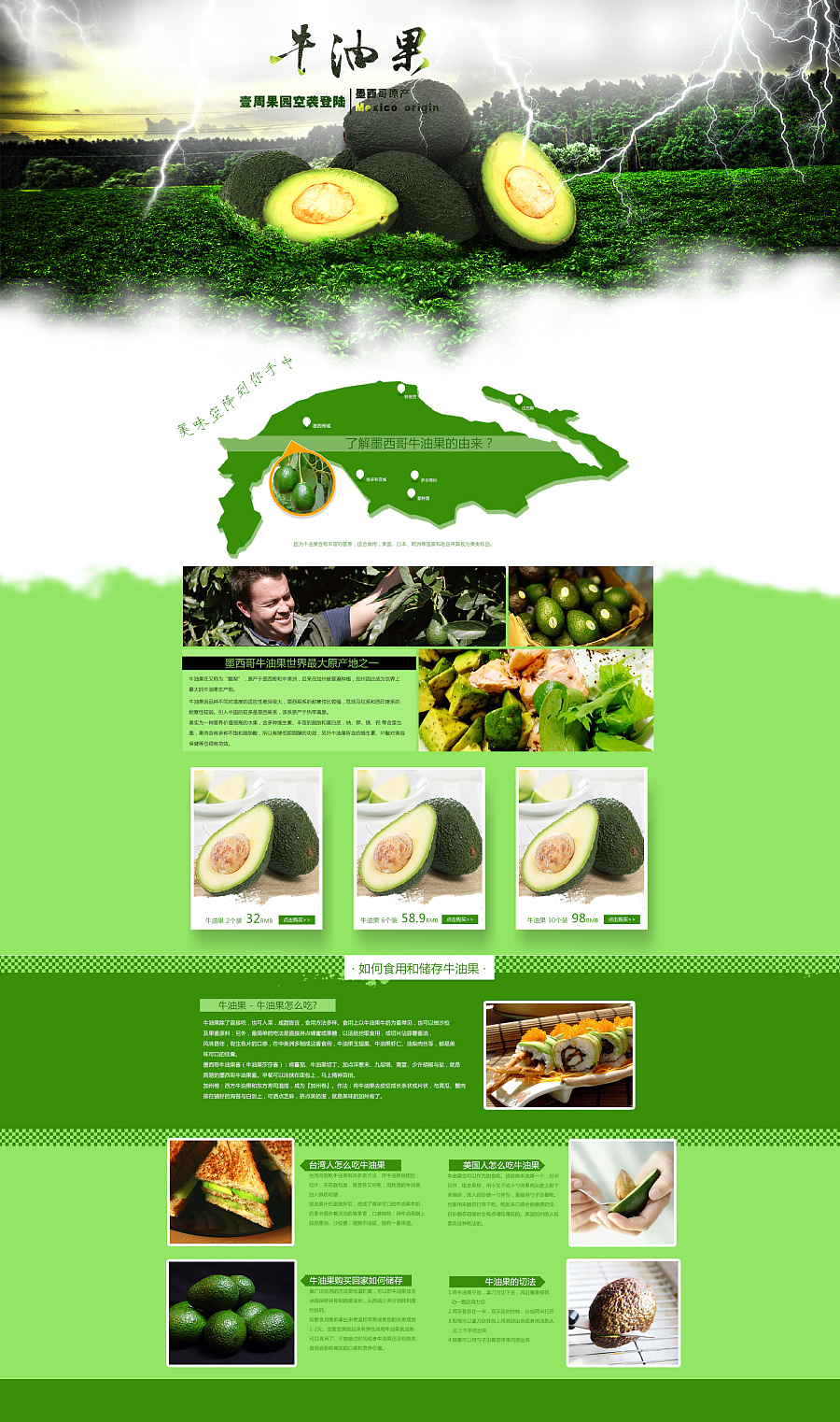 融合自然與設(shè)計 從進口水果到電商網(wǎng)頁的美學實踐