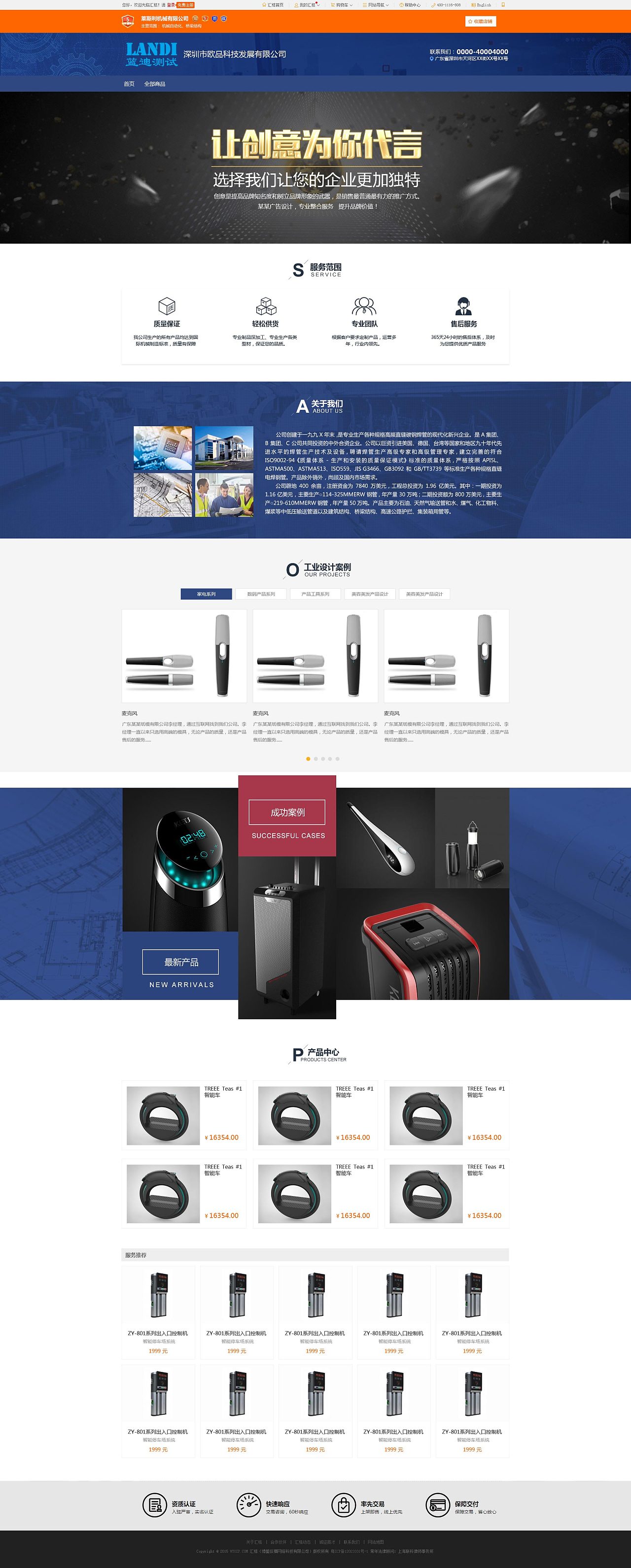 網(wǎng)頁設(shè)計 塑造數(shù)字世界的視覺藝術(shù)與用戶體驗