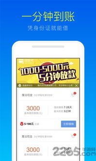 用錢(qián)管家軟件下載 用錢(qián)管家app下載v3.4 安卓最新版 2265安卓網(wǎng)