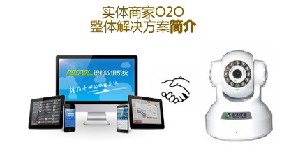 餐飲行業(yè)O2O綜合解決方案
