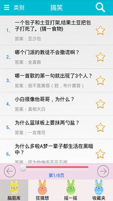 腦筋急轉彎app紅包版下載 腦筋急轉彎app賺錢提現版v7.8